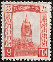 Colnect-1483-241-White-Pagoda-Liaoyang.jpg