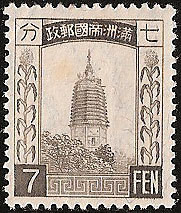 Colnect-1497-372-White-Pagoda-Liaoyang.jpg