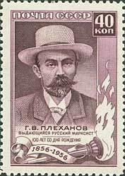 Colnect-193-213-Birth-Centenary-of-G-V-Plekhanov.jpg