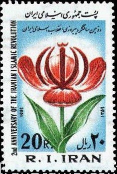 Colnect-815-105-Open-tulip-new-state-emblem-of-the-Islamic-Republic.jpg