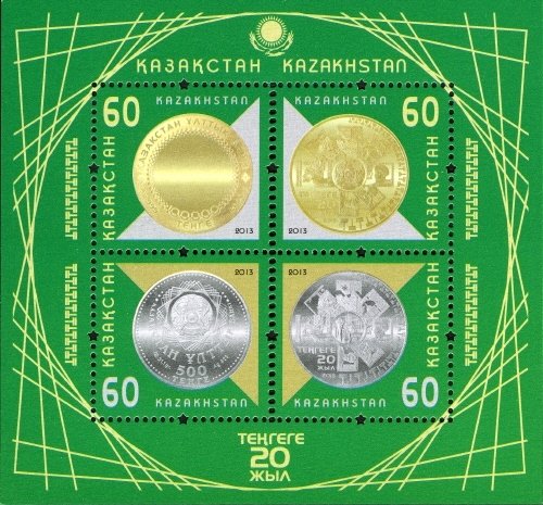 Colnect-3595-919-20th-anniv-of-the-National-Currency---Tenge.jpg