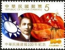 Colnect-4884-955-100th-Anniversary-of-the-Founding-of-the-Republic-of-China.jpg