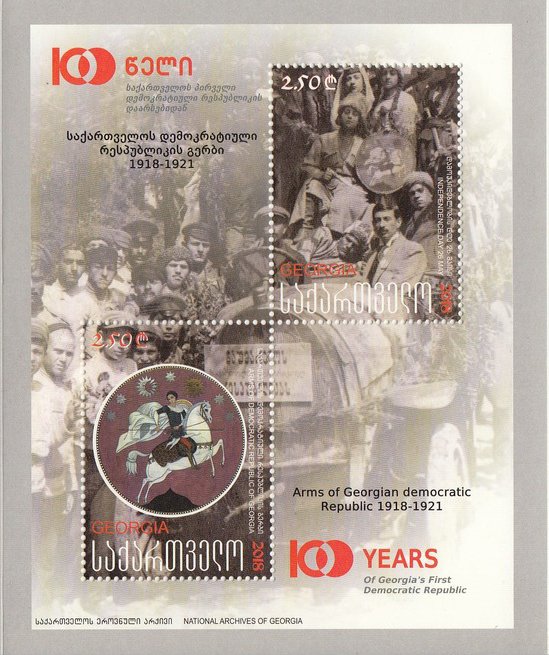 Colnect-5020-845-Centenary-of-the-First-Republic-Of-Georgia.jpg