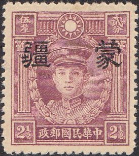 Colnect-1782-471-Martyr-of-Revolution-with-Meng-Chiang-overprint.jpg