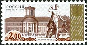 Colnect-2114-772-4th-Definitive-Issue---Arkhangelskoe.jpg
