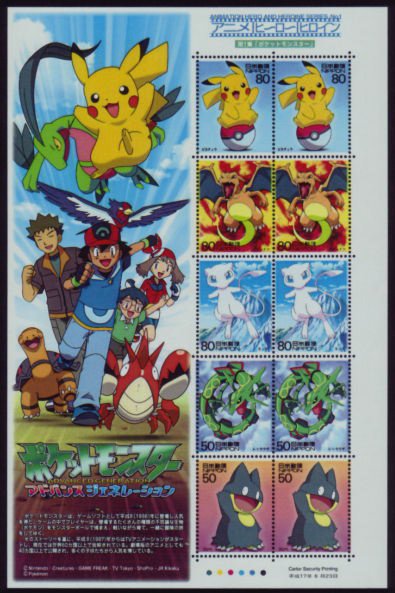 Colnect-3993-077-Mini-Sheet-Animation-Hero---Heroine---1-Pokemon.jpg