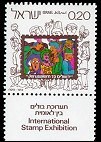 Colnect-442-341-Internation-Stamp-Exhibition.jpg