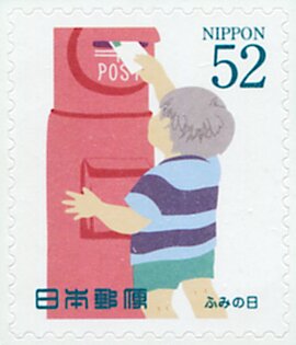 Colnect-5616-340-Boy-Putting-Letter-in-Postbox.jpg