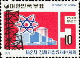 Colnect-2719-667-Atomic-power-plant.jpg