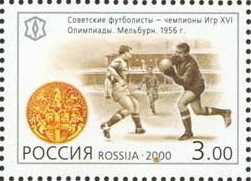 Colnect-790-805-Russian-Football-Victory-at-XVI-Olympic-Games-Melbourne.jpg