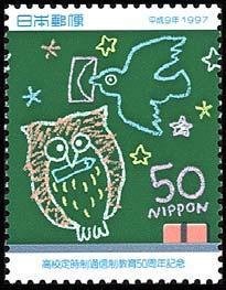 Colnect-1557-548-Bird-with-Letter-and-Owl-with-Blackboard.jpg