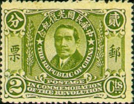 Colnect-1808-405-Dr-Sun-Yat-Sen-National-Revolution.jpg
