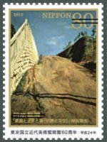 Colnect-1993-149--Road-Cut-through-a-Hill--by-Ryusei-Kishida.jpg