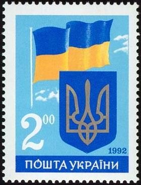 Colnect-315-708-1st-Anniversary-of-Ukrainian-Independence-Declaration.jpg