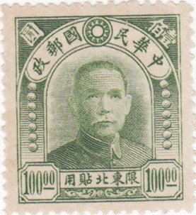 Colnect-1093-324-Dr-Sun-Yat-sen-1866-1925.jpg