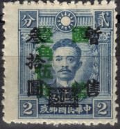 Colnect-4267-269-Wang-Chin-wei--s-Puppet-Regime-Stamps-Re-Surcharged.jpg