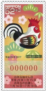 Colnect-3817-007--Rooster--by-Kurashiki-Hariko-Lottery-stamp.jpg