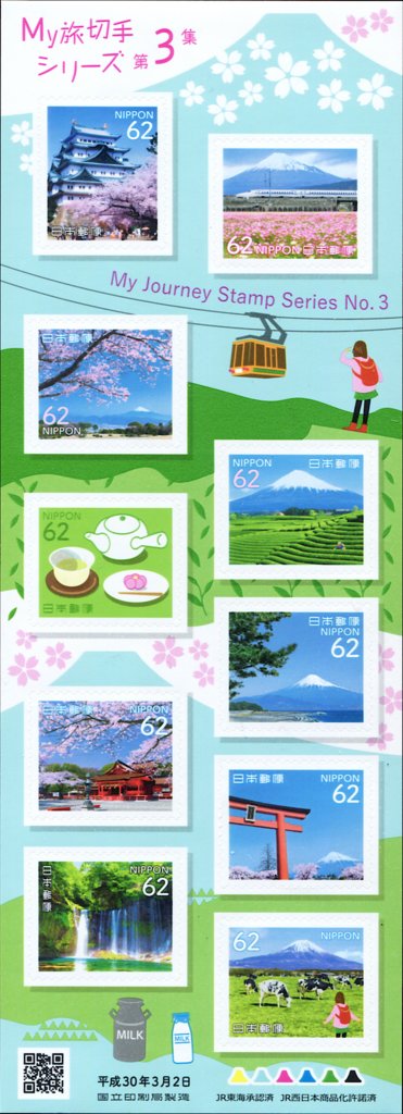 Colnect-5296-198-My-Journey-Stamp-Series-3.jpg