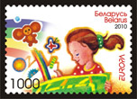 2010._Stamp_of_Belarus_07-2010-19-03-m2.jpg