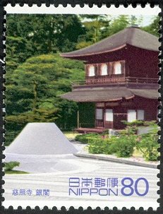 Colnect-890-190-Ginkaku-ji-Silver-Pavilion.jpg