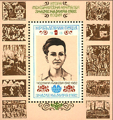 Colnect-1784-698-Lyudmila-Shivkova-Founder-of-Children-Assembly.jpg