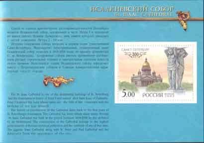 Colnect-190-972-300th-Anniversary-of-St-Petersburg.jpg