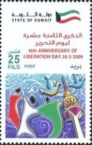 Colnect-2884-502-18th-Anniversary-of-the-Liberation.jpg