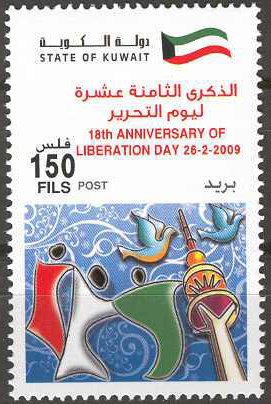 Colnect-5432-939-18th-Anniversary-of-the-Liberation.jpg