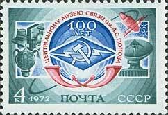 Colnect-194-436-Centenary-of-Popov-Central-Communications-Museum.jpg