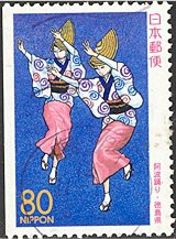 Colnect-2447-764-Awa-Odori-Dancers.jpg