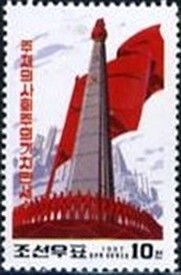 Colnect-2503-521-Tower-of-Juche-Idea.jpg