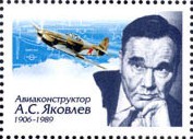 Poststamp_Yakovlev.jpg