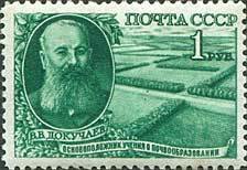Colnect-192-972-Vasily-V-Dokuchayev-1846-1903-Russian-geologist.jpg