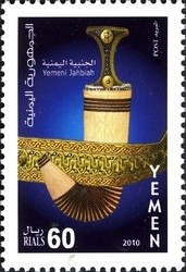Colnect-961-058-Yemeni-Janbiah.jpg