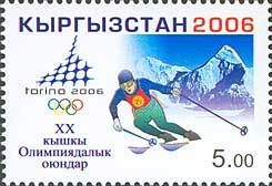 Colnect-196-924-Winter-Olympic-Games-Torino-2006.jpg