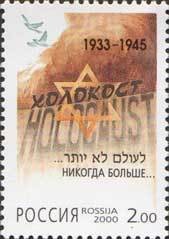 Colnect-191-052-In-memory-of-Holocaust-victims.jpg