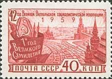 Colnect-193-428-42th-Anniversary-of-Great-October-Revolution.jpg