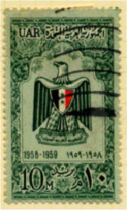 Colnect-601-490-1st-Anniversary-of-the-United-Arab-Republic.jpg