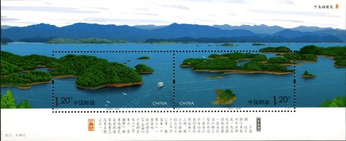 Colnect-895-270-Scenery-on-the-Qiandao-Lake.jpg