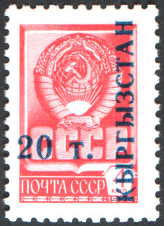 Stamp_of_Kyrgyzstan_016a.jpg