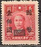 Colnect-1360-950-Dr-Sun-Yat-sen-1866-1925-revolutionary-and-politician.jpg