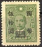 Colnect-1360-951-Dr-Sun-Yat-sen-1866-1925-revolutionary-and-politician.jpg