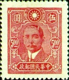 Colnect-1841-089-Dr-Sun-Yat-sen-1866-1925-revolutionary-and-politician.jpg