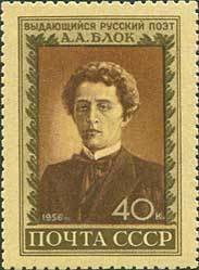 Colnect-193-166-Alexander-A-Blok-1880-1921-Russian-lyrical-poet.jpg