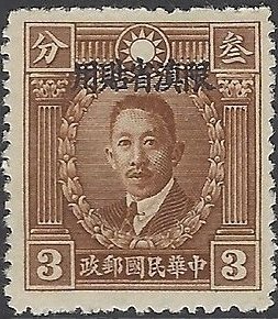 Colnect-3837-252-Liao-Chung-k-ai-1876-1925---Yunnan-overprinted.jpg