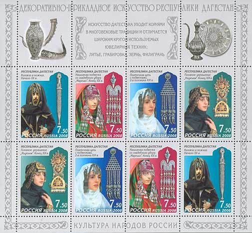 Colnect-535-778-Decorative-Applied-Arts-of-Dagestan.jpg