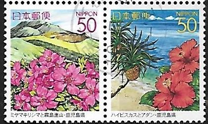 Colnect-5374-881-Flowers-and-Scenery-of-Kyushu.jpg