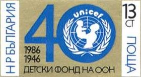 Colnect-822-258-40th-anniversary-UNICEF.jpg