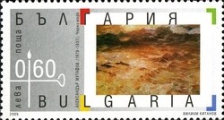 Colnect-962-158-Bulgarian-Artist--s-Anniversaries.jpg