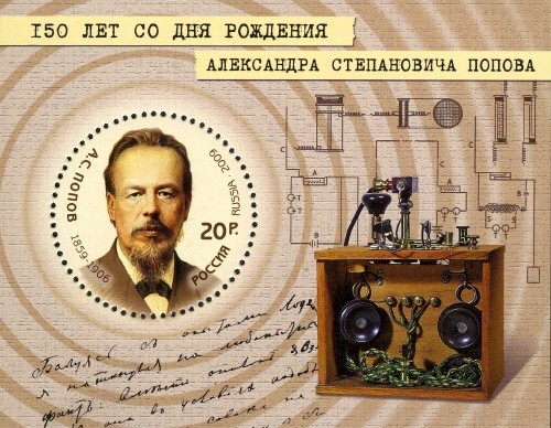 Colnect-2637-291-150th-Anniversary-of-Birth-of-ASPopov-inventor-of-radio.jpg